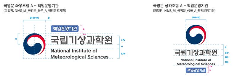 국영문 좌우조합 A - 책임운영기관(파일명:NIMS_MI_국영문_좌우_A_책임운영기관),국영문 상하조합 A - 책임운영기관(파일명:NIMS_MI_국영문_상하_A_책임운영기관)