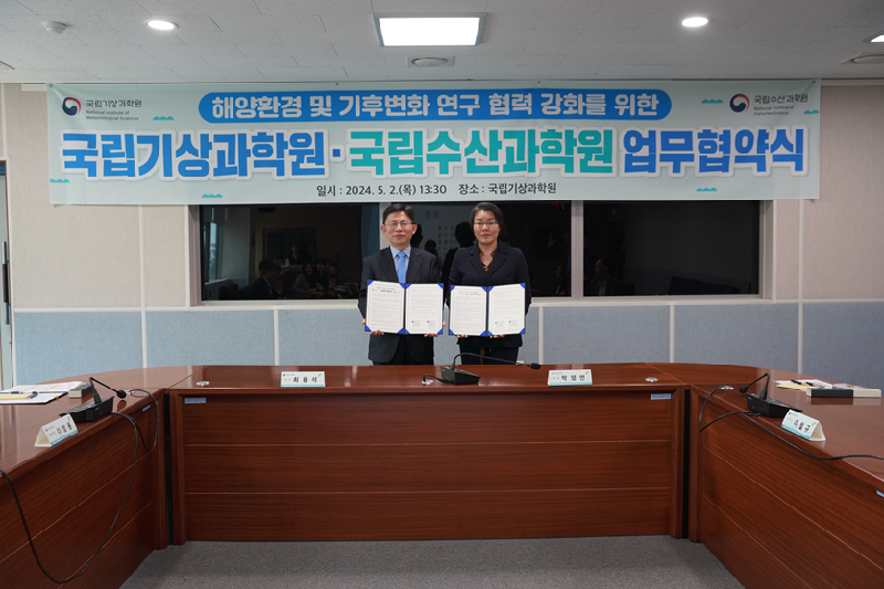 해양환경 및 기후변화 연구 협력 강화를 위한 국립기상과학원·국립수산과학원 업무협약식. 일시: 2024.5.2.(목) 13:30 장소: 국립기상과학원