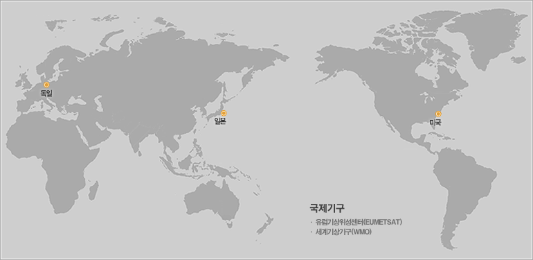 세계지도 국제기구 유럽기상위성센터(EUMETSAT),세계기상기구(WMO),