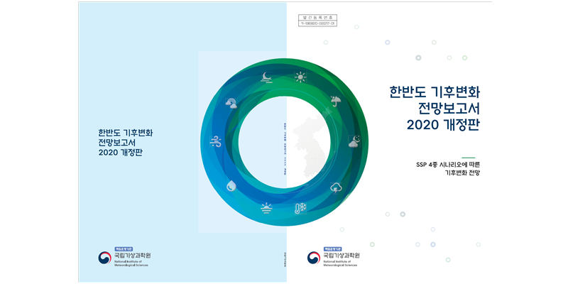 Assessment of global/regional/national climate projection and development of climate information to support for national climate change policy